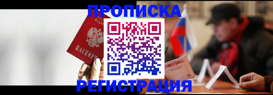 регистрация для дет. сада в Строителе