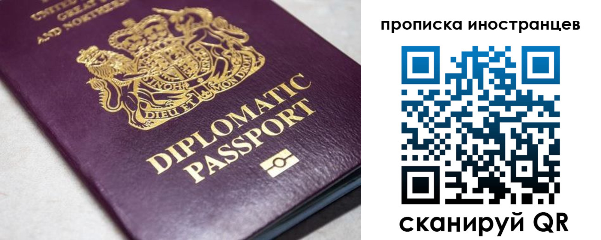 прописка ребенка в Строителе