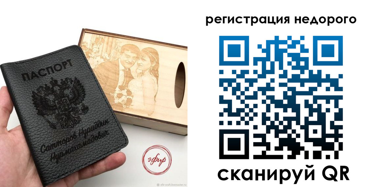 прописка для школы в Строителе