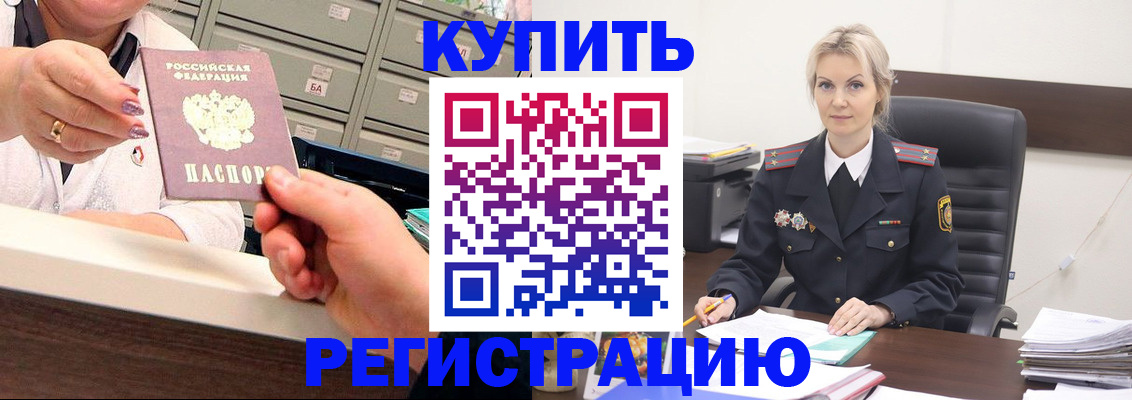 прописка поиск в Строителе