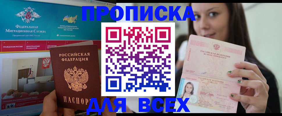пропишу в квартире в Строителе