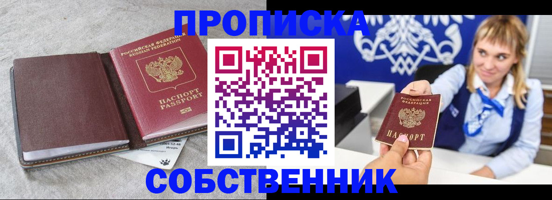 пропишу в квартире в Строителе